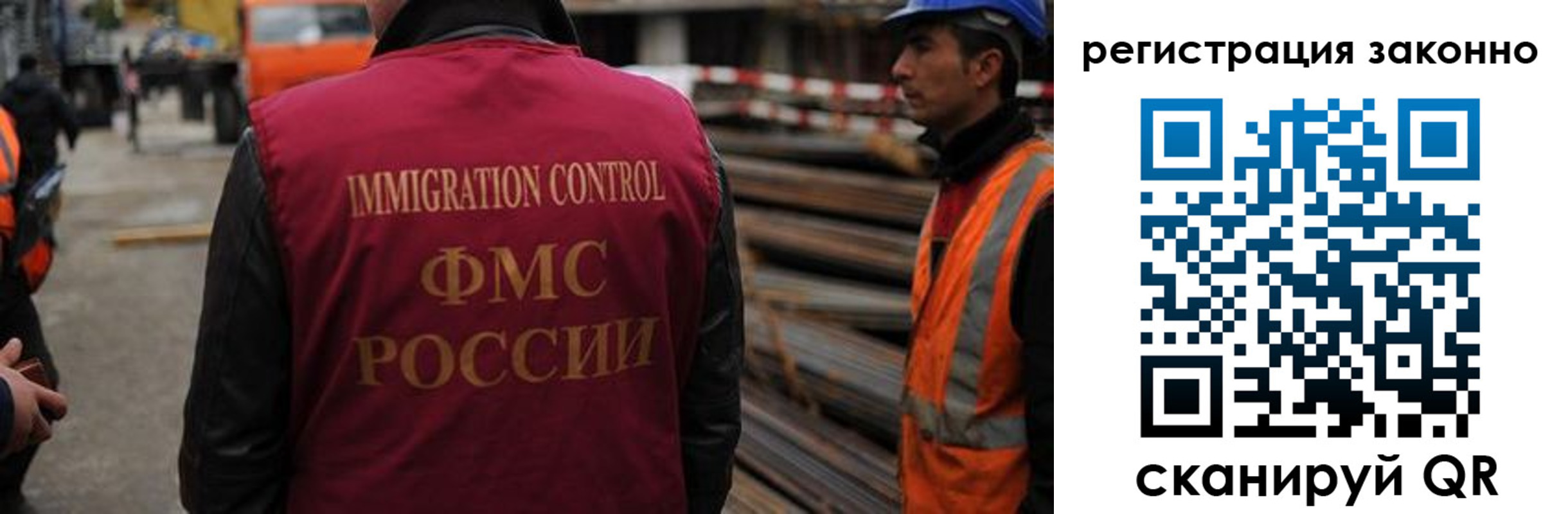 прописка регистрация в Новосибирске