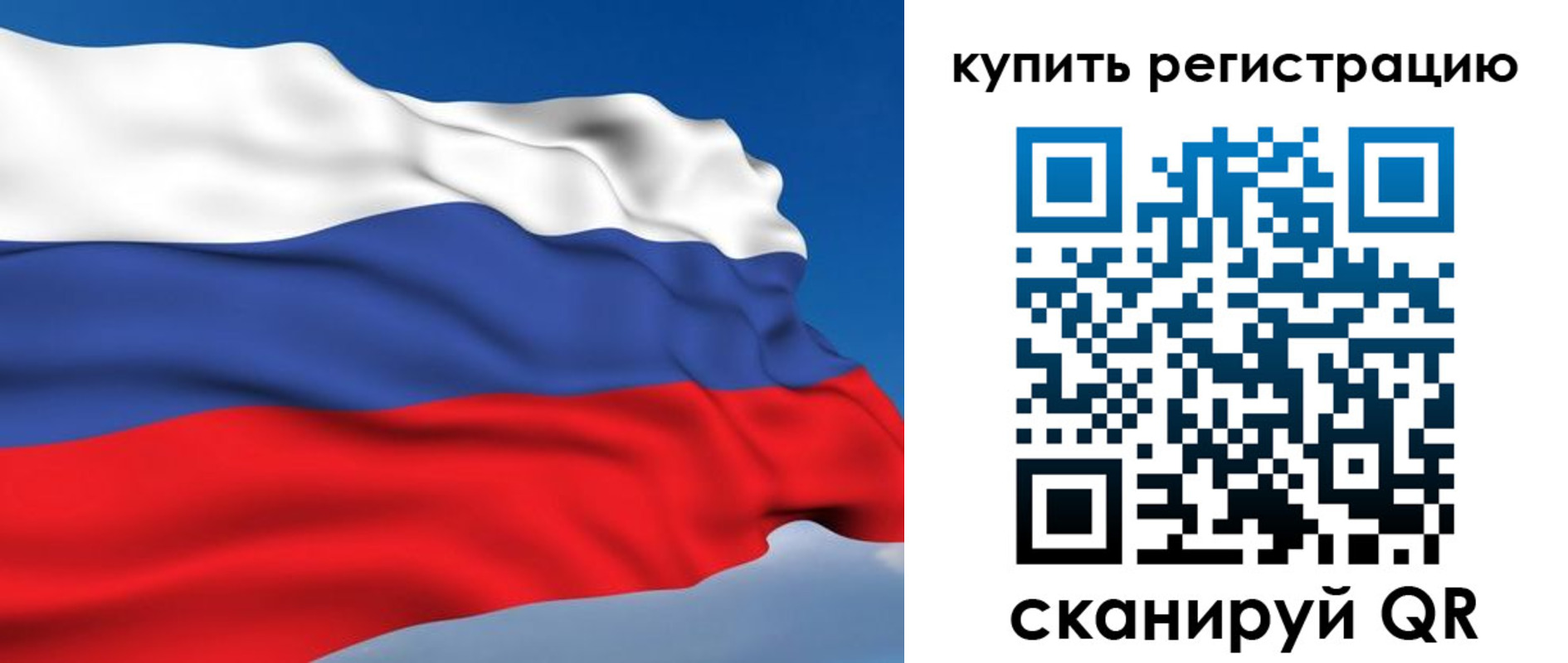 прописка регистрация в Новосибирске