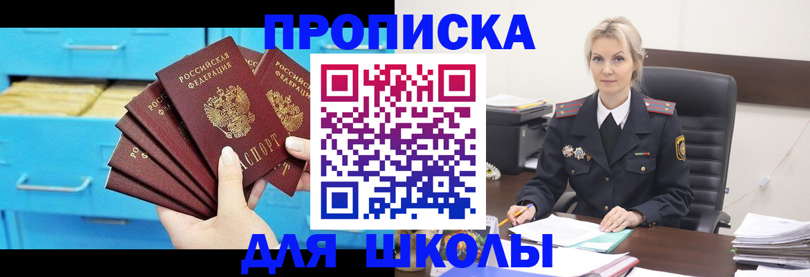 регистрация в Новосибирске