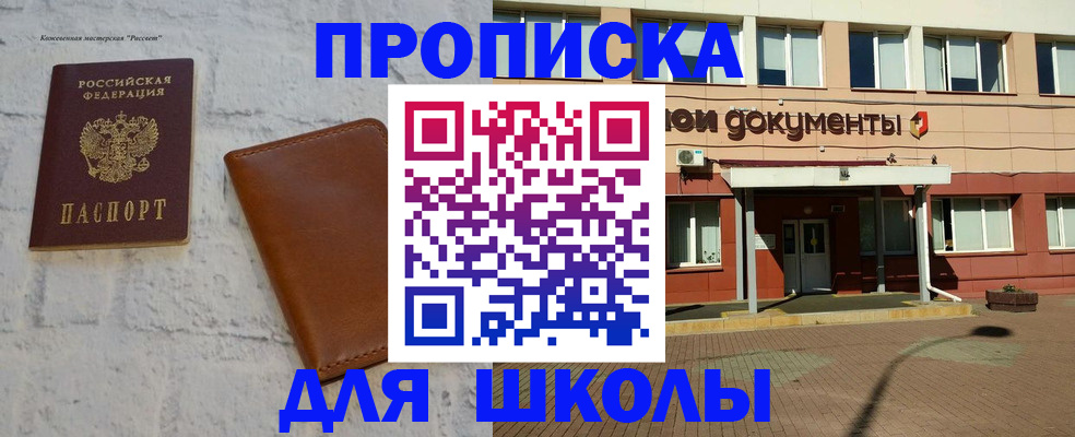 регистрация в Новосибирске