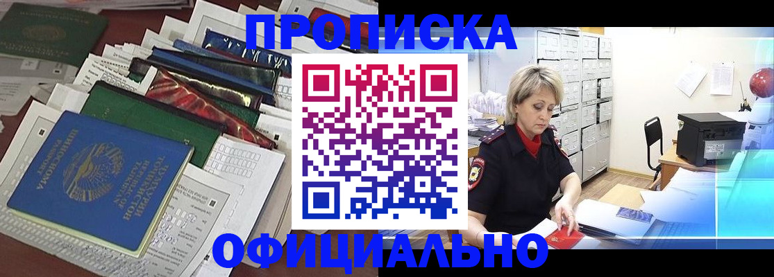 регистрация для школы в Новосибирске